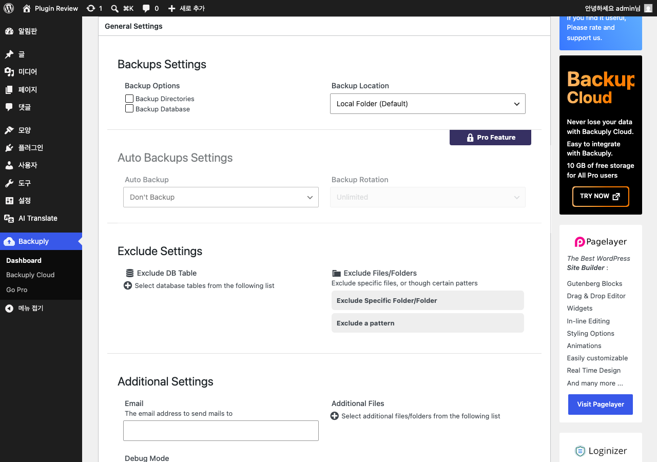 Backuply – Backup, Restore, Migrate and Clone admin before translation