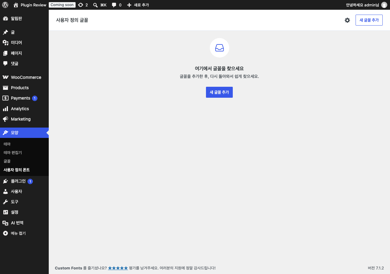 Custom Fonts – Host Your Fonts Locally admin after translation