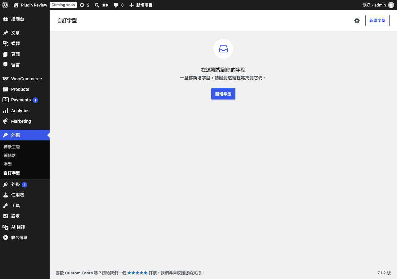 Custom Fonts – Host Your Fonts Locally admin after translation