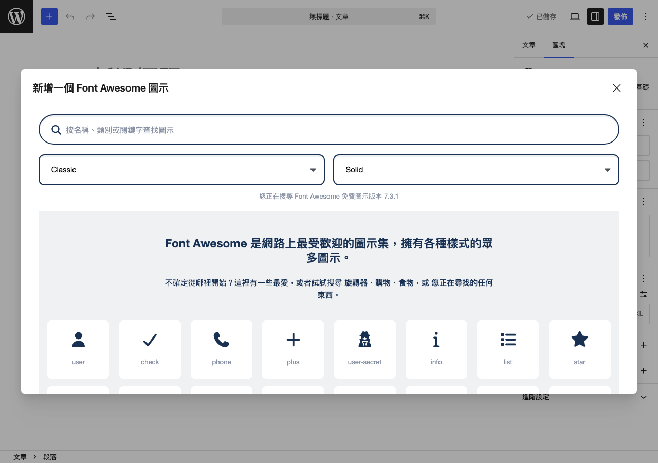 Font Awesome icon-picker