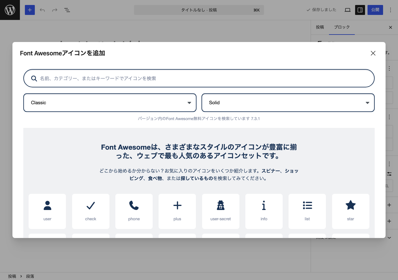 Font Awesome icon-picker