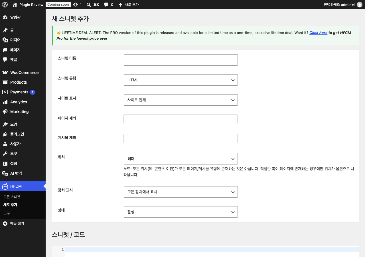 Header Footer Code Manager admin after translation