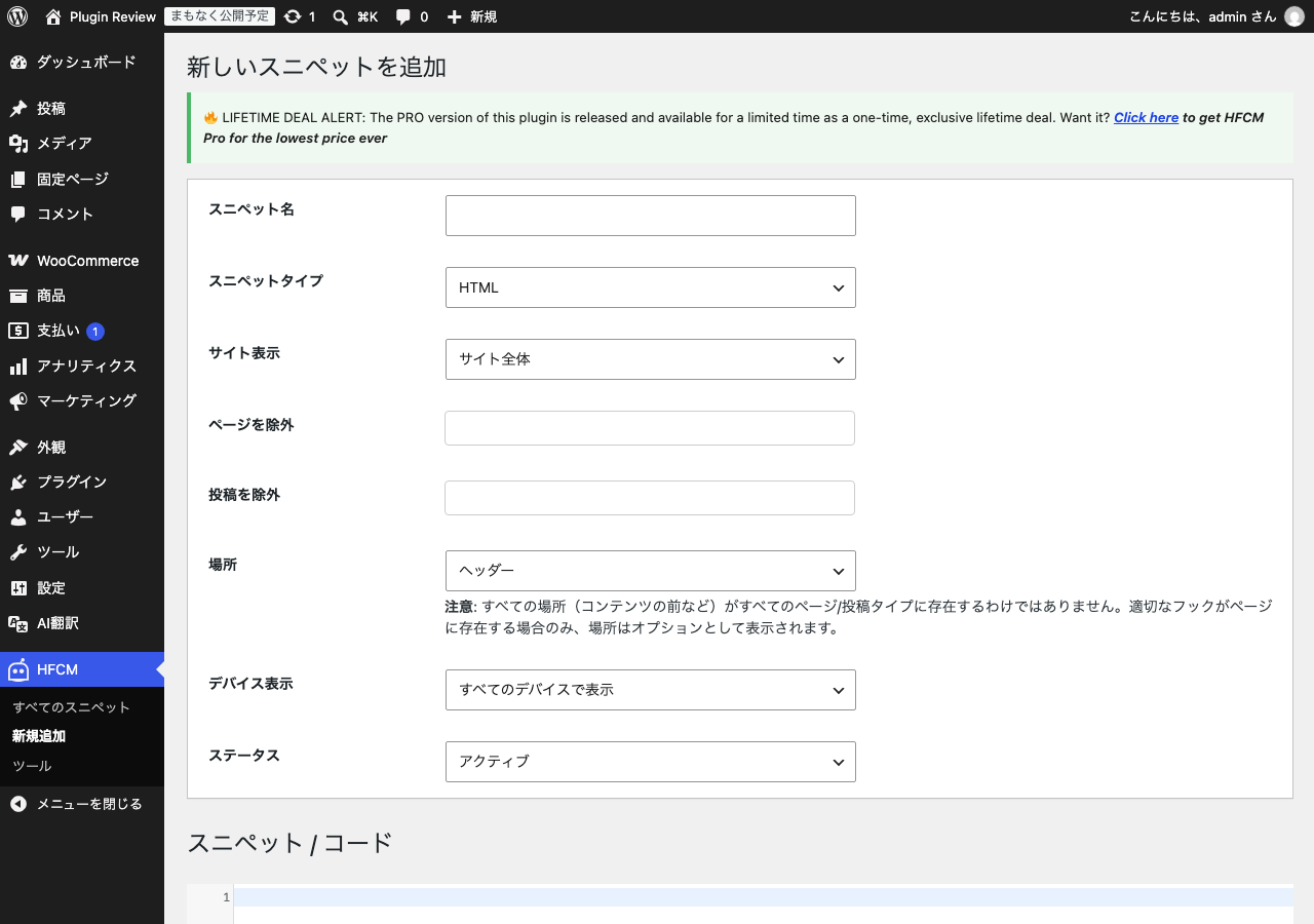 Header Footer Code Manager admin after translation
