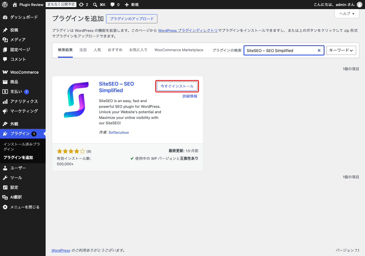 Install step 2