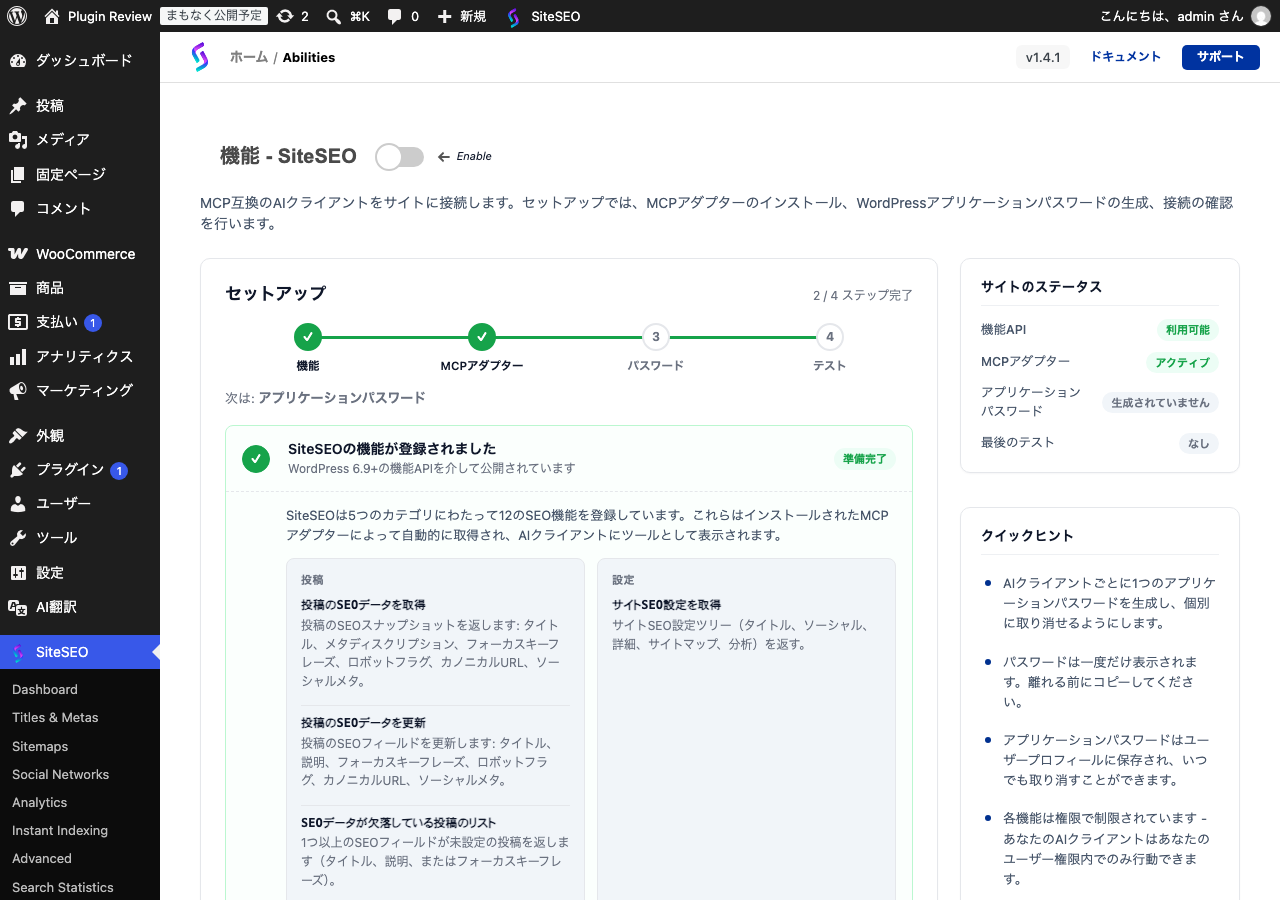 SiteSEO – SEO Simplified admin after translation (menu2)