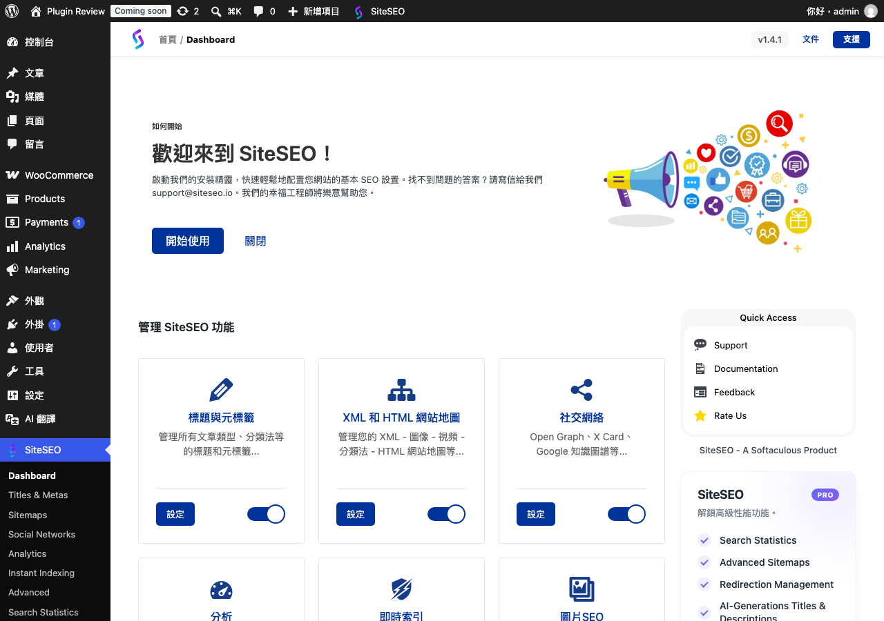 SiteSEO – SEO Simplified admin after translation