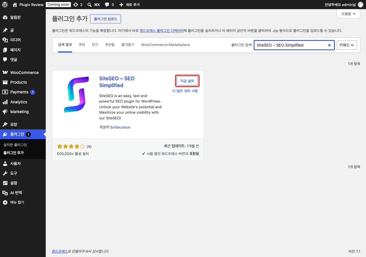 Install step 2
