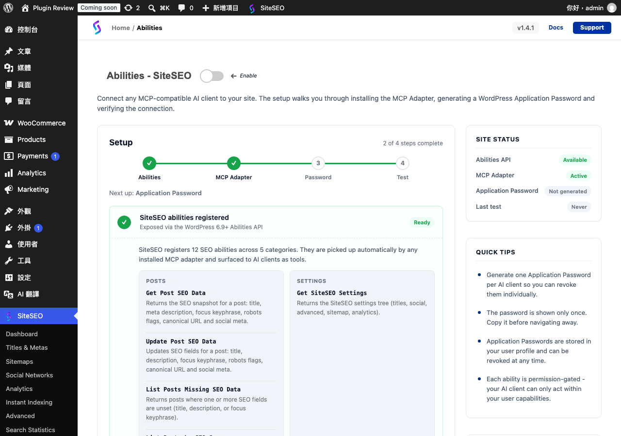 SiteSEO – SEO Simplified admin before translation (before-menu2)