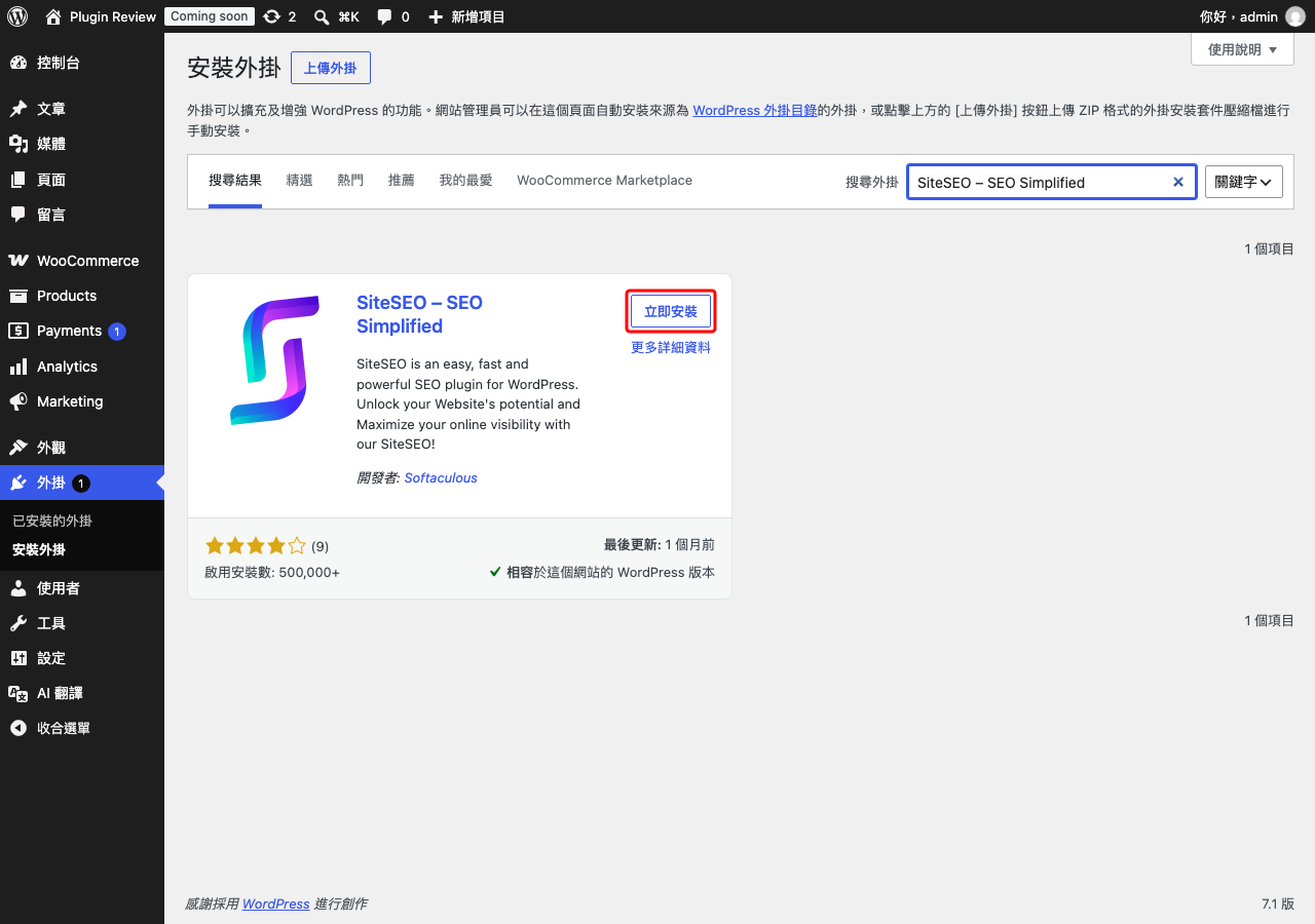 Install step 2