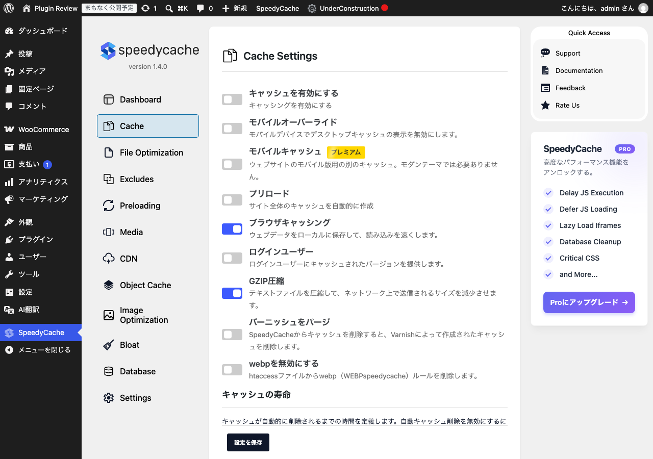 SpeedyCache – Cache, Optimization, Performance admin after translation (menu2)