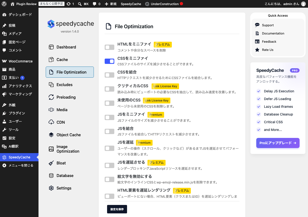 SpeedyCache – Cache, Optimization, Performance admin after translation