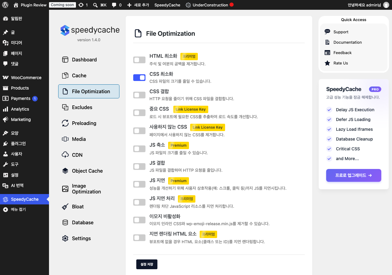 SpeedyCache – Cache, Optimization, Performance admin after translation