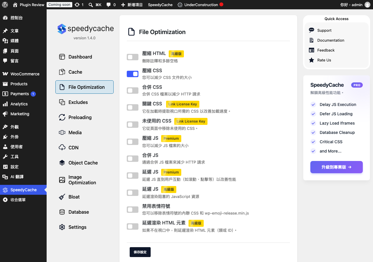 SpeedyCache – Cache, Optimization, Performance admin after translation