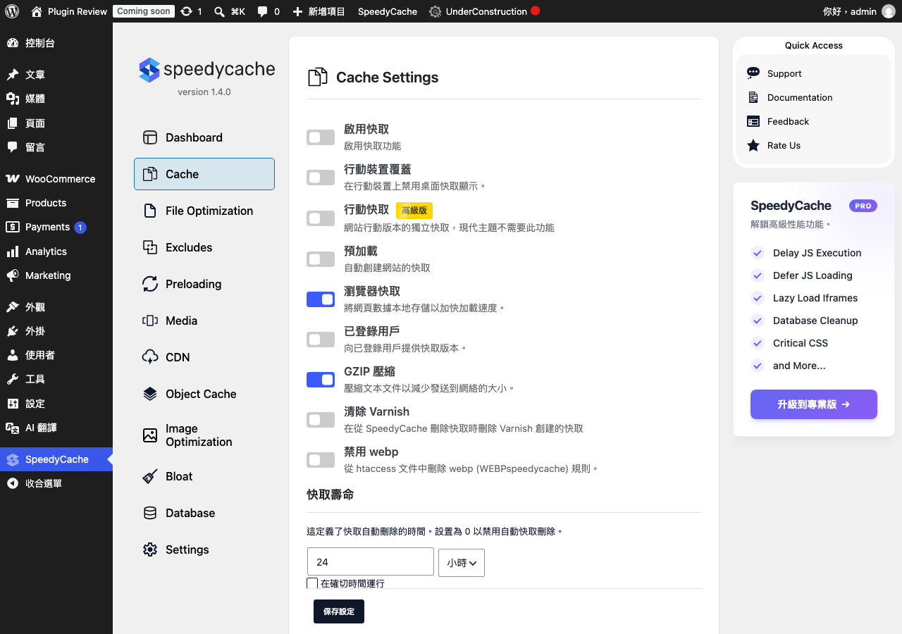 SpeedyCache – Cache, Optimization, Performance admin after translation (menu2)