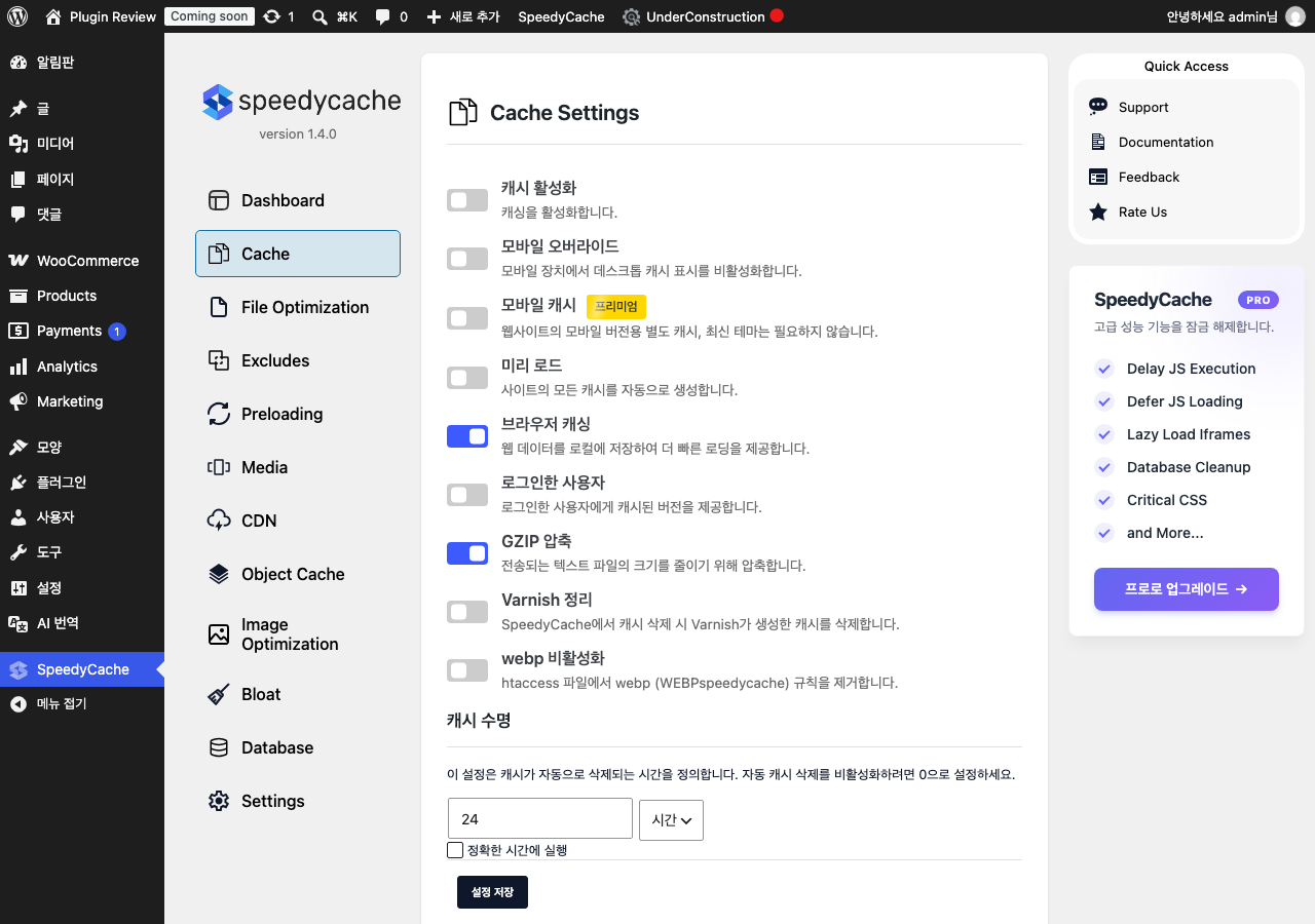 SpeedyCache – Cache, Optimization, Performance admin after translation (menu2)