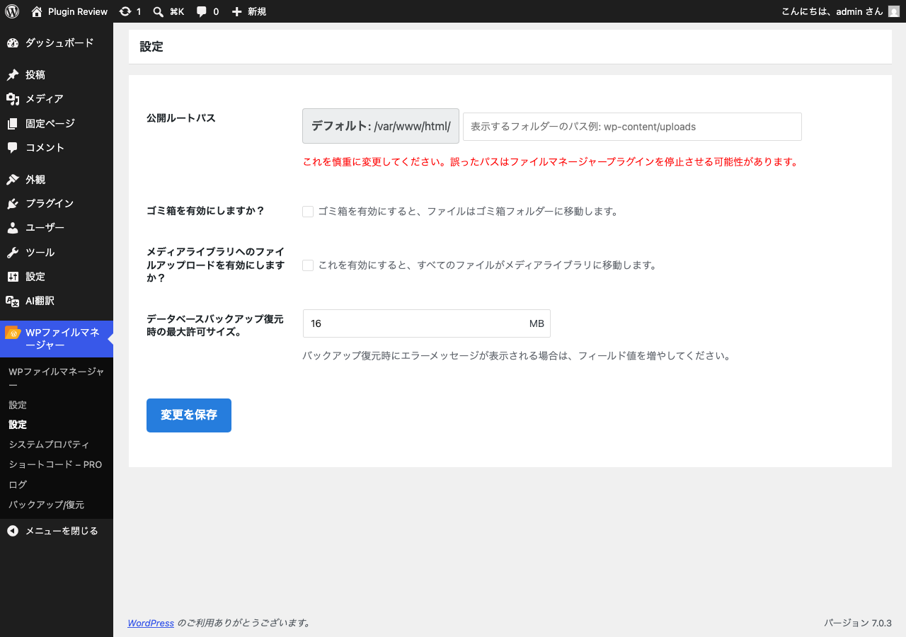 File Manager admin after translation