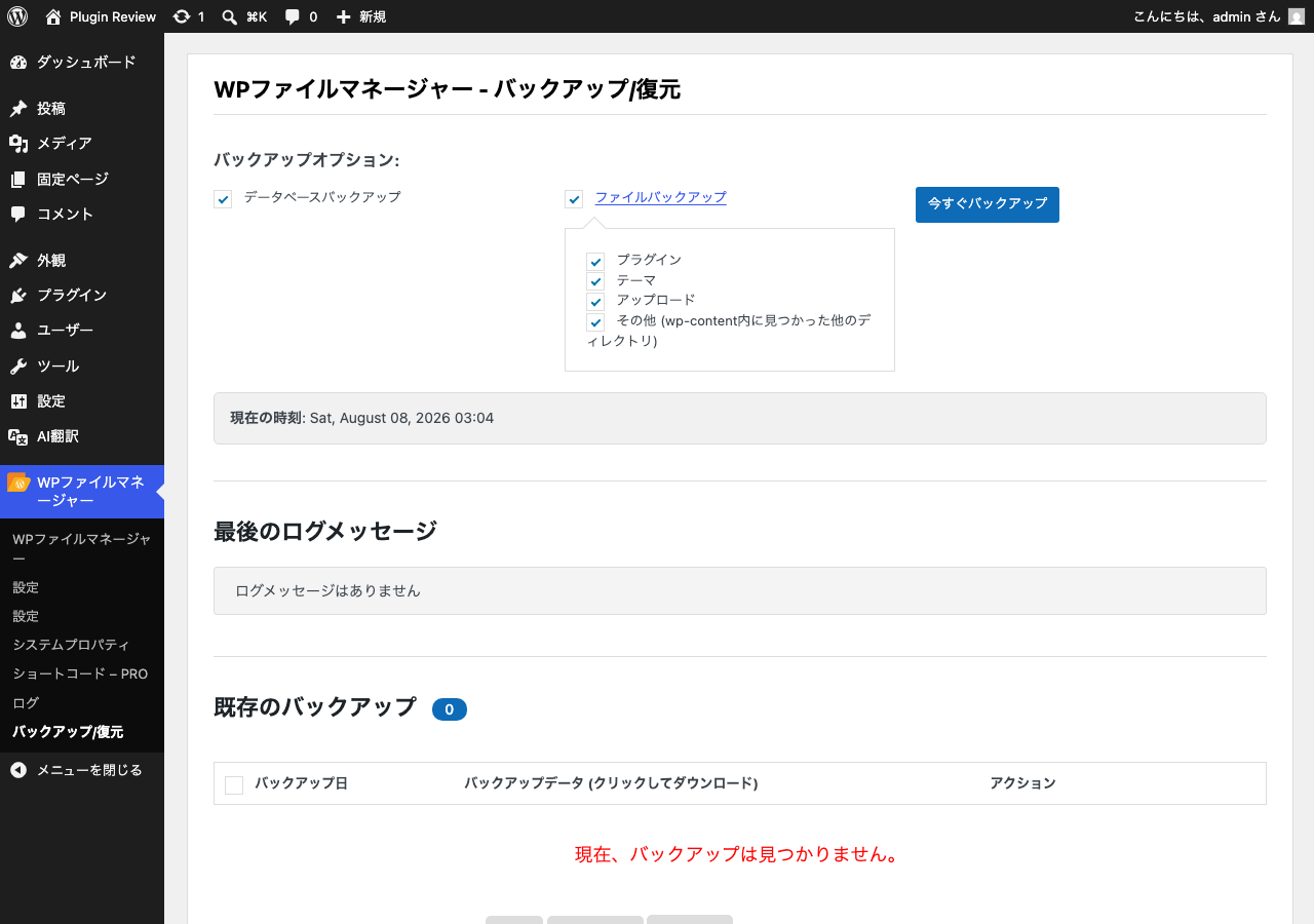 File Manager admin after translation (menu2)