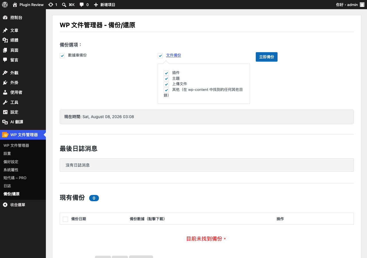 File Manager admin after translation (menu2)