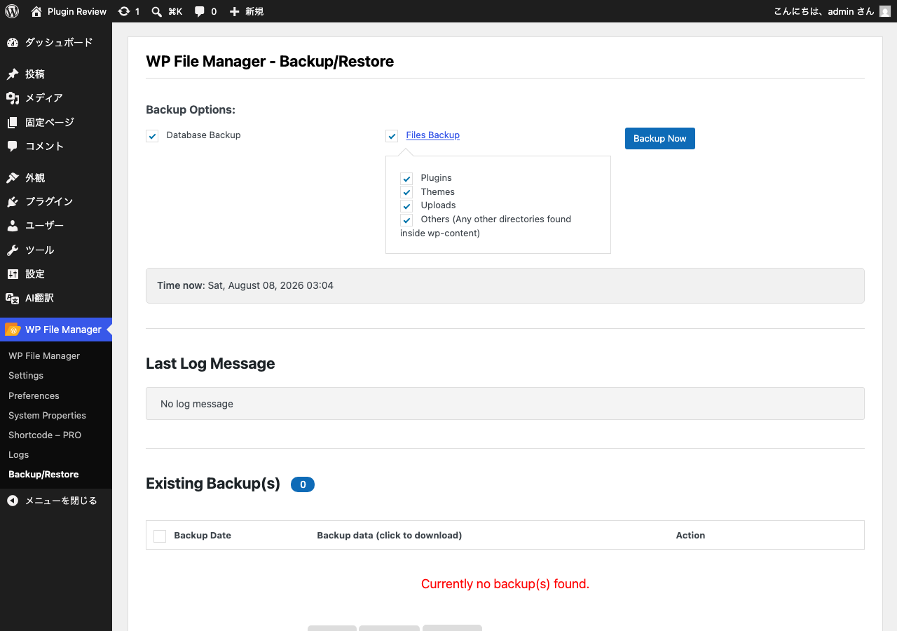 File Manager admin before translation (before-menu2)