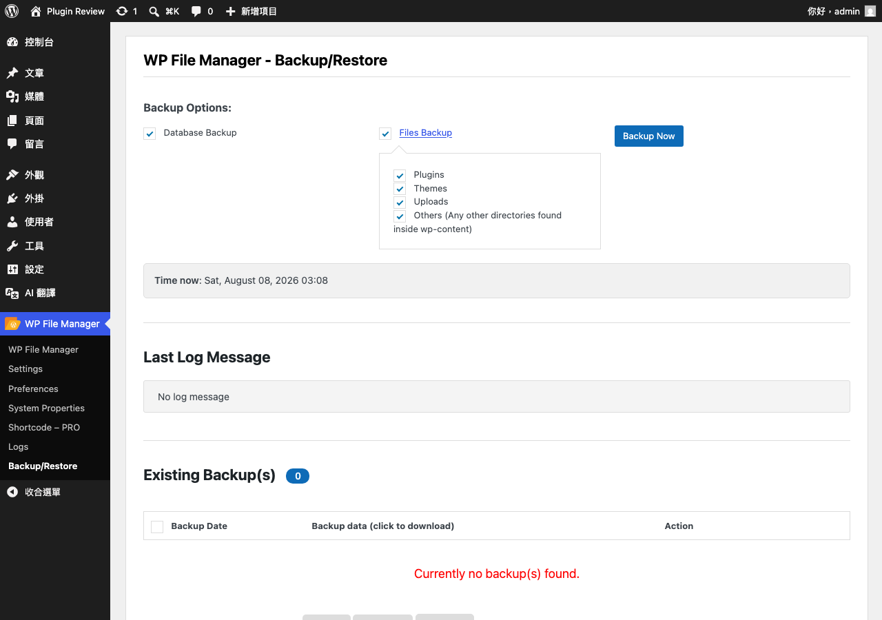 File Manager admin before translation (before-menu2)