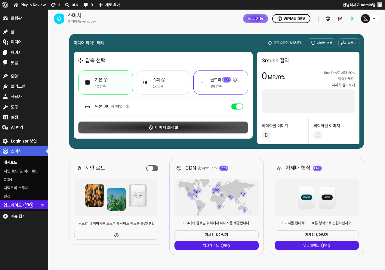 Smush – Image Optimization, Compression, Lazy Load, WebP & CDN admin after translation