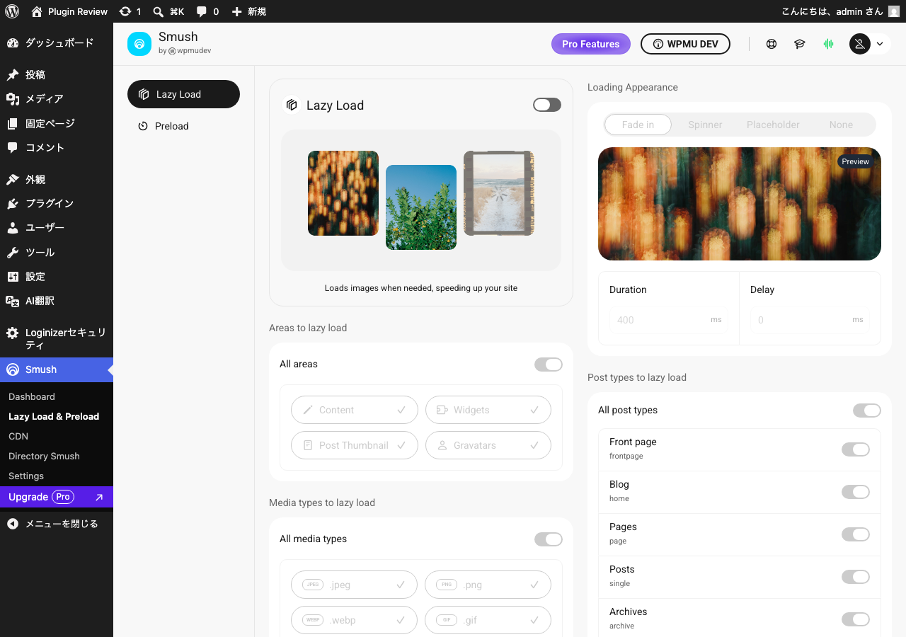 Smush – Image Optimization, Compression, Lazy Load, WebP & CDN admin before translation (before-menu2)
