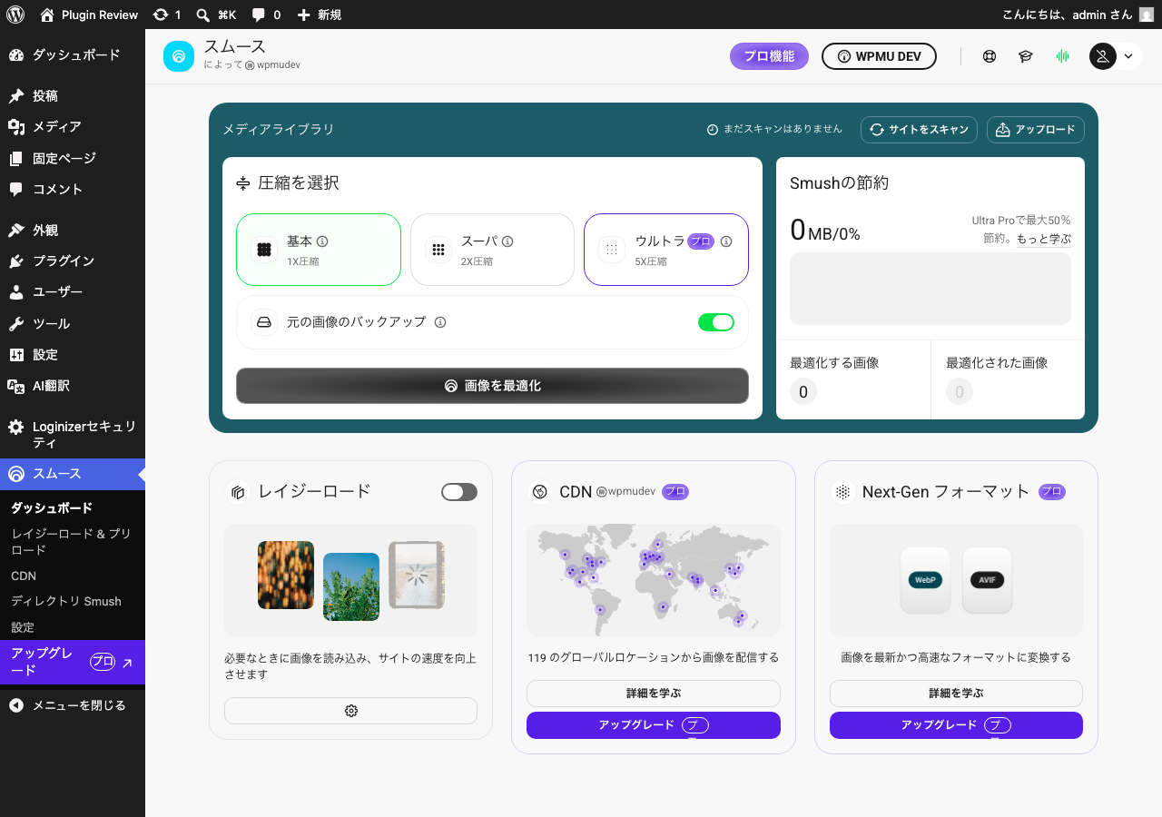 Smush – Image Optimization, Compression, Lazy Load, WebP & CDN admin after translation